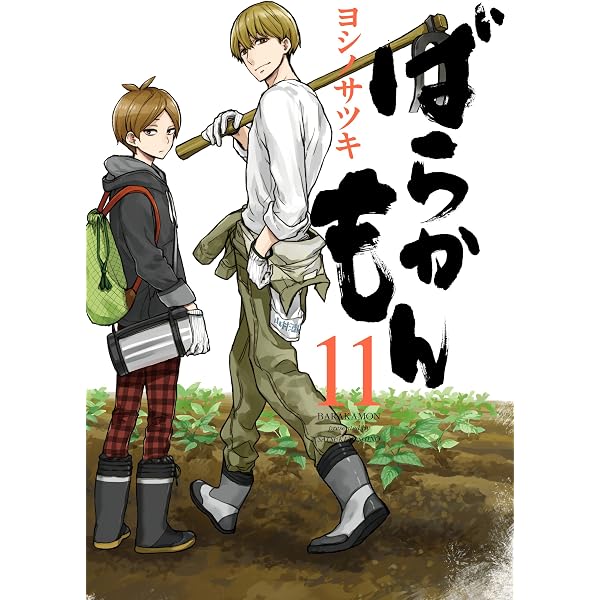 Amazon.co.jp: はんだくん 1巻 (デジタル版ガンガンコミックス) eBook